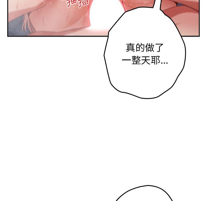 第14话-游戏不能这样玩/游戏规则我来定-洋葱（第9张）