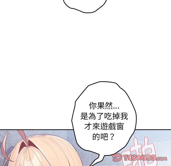 第14话-游戏不能这样玩/游戏规则我来定-洋葱（第12张）