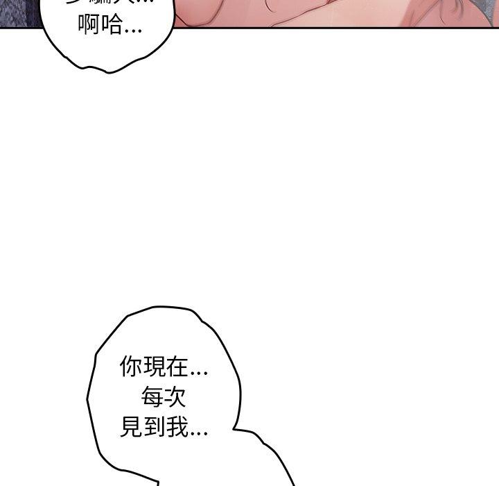 第14话-游戏不能这样玩/游戏规则我来定-洋葱（第14张）