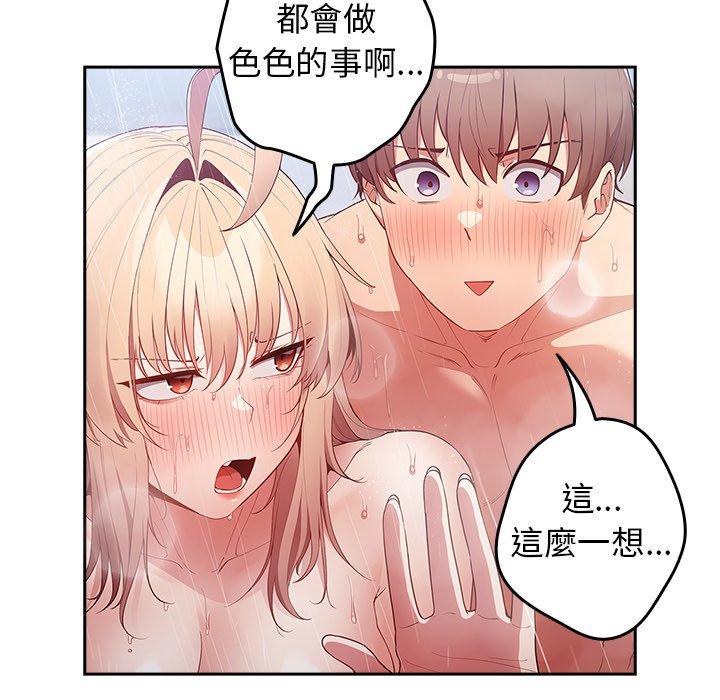 第14话-游戏不能这样玩/游戏规则我来定-洋葱（第15张）