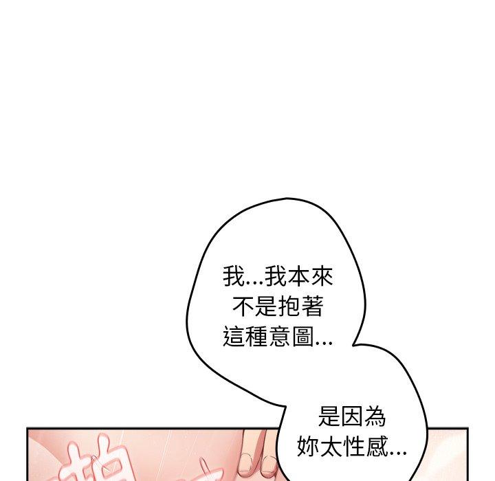 第14话-游戏不能这样玩/游戏规则我来定-洋葱（第16张）