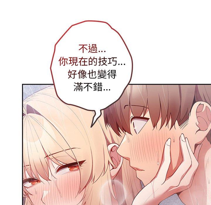 第14话-游戏不能这样玩/游戏规则我来定-洋葱（第20张）