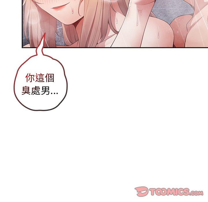 第14话-游戏不能这样玩/游戏规则我来定-洋葱（第21张）