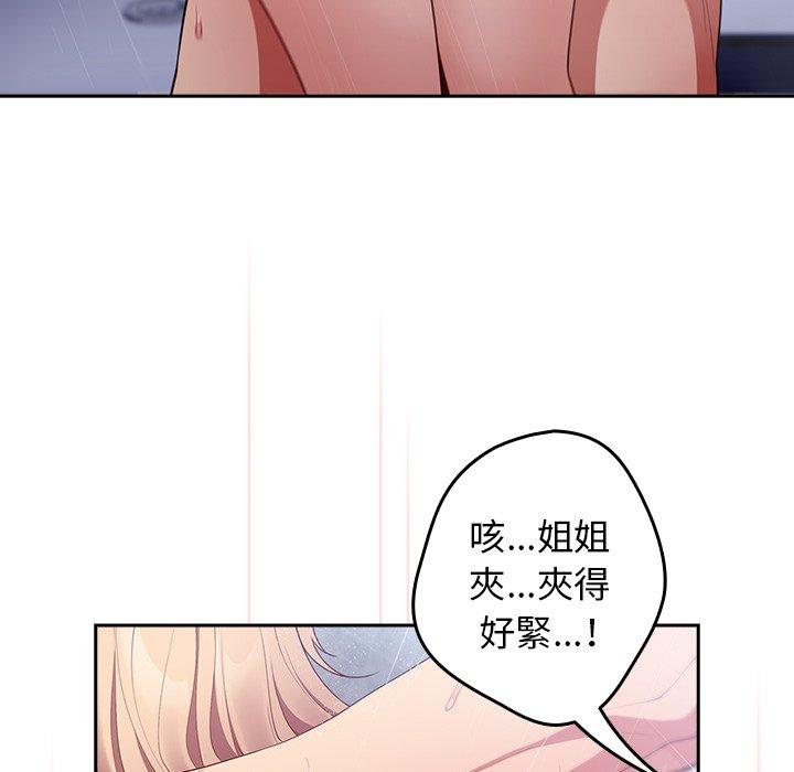 第14话-游戏不能这样玩/游戏规则我来定-洋葱（第24张）