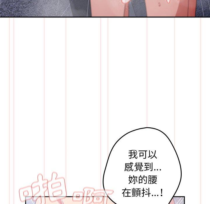 第14话-游戏不能这样玩/游戏规则我来定-洋葱（第28张）