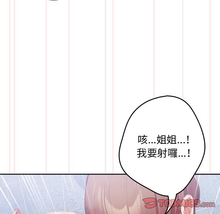 第14话-游戏不能这样玩/游戏规则我来定-洋葱（第30张）