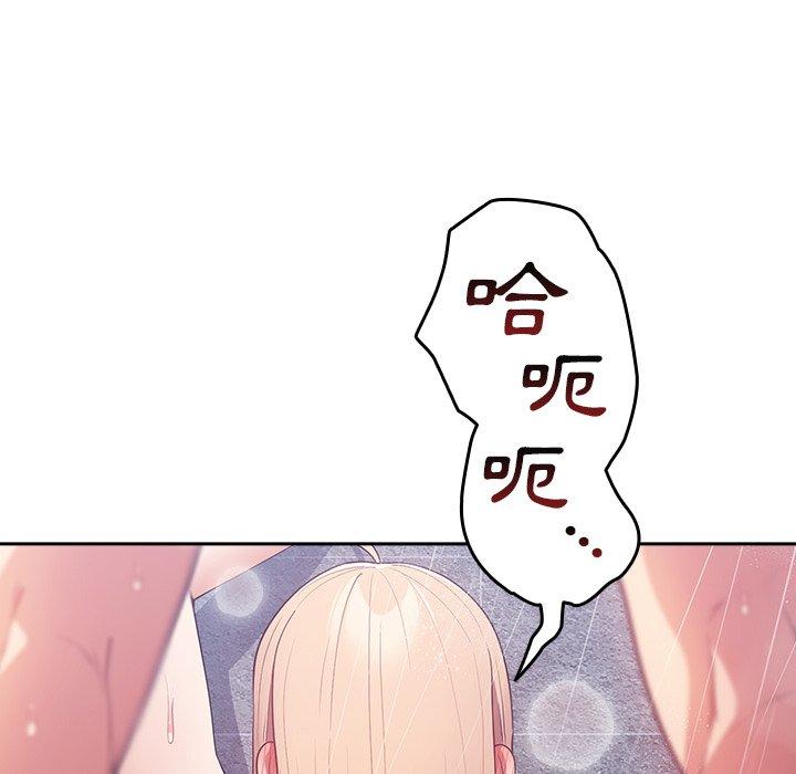 第14话-游戏不能这样玩/游戏规则我来定-洋葱（第36张）