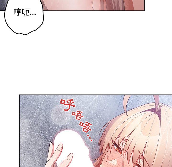 第14话-游戏不能这样玩/游戏规则我来定-洋葱（第40张）