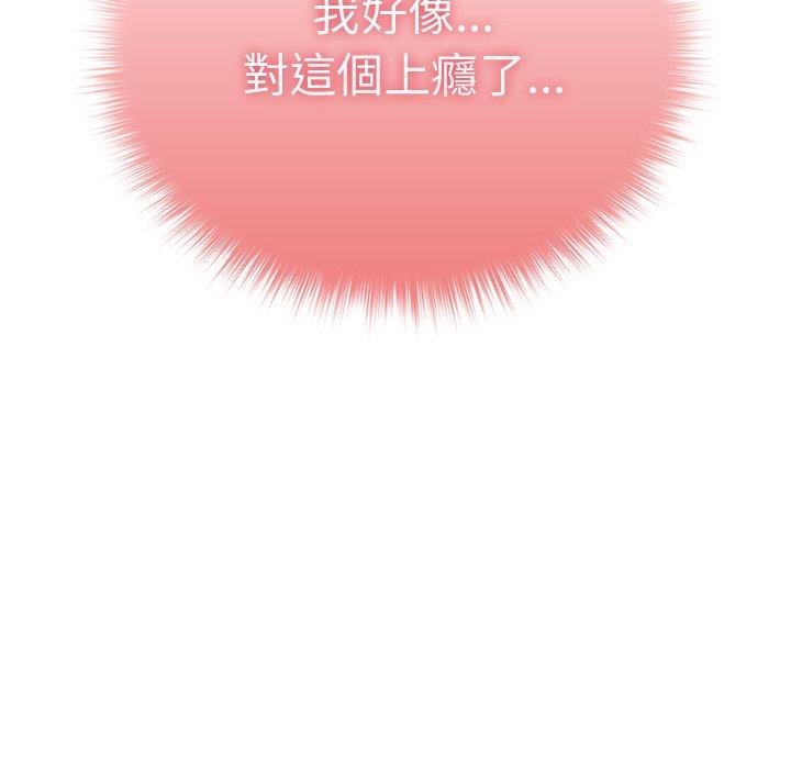 第14话-游戏不能这样玩/游戏规则我来定-洋葱（第47张）