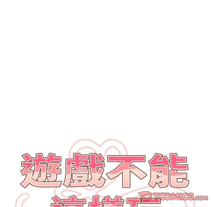 第14话-游戏不能这样玩/游戏规则我来定-洋葱（第48张）