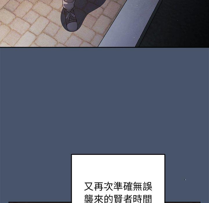 第14话-游戏不能这样玩/游戏规则我来定-洋葱（第52张）