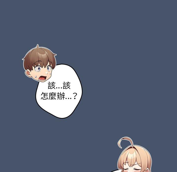 第14话-游戏不能这样玩/游戏规则我来定-洋葱（第56张）