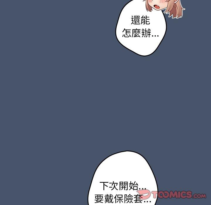 第14话-游戏不能这样玩/游戏规则我来定-洋葱（第57张）