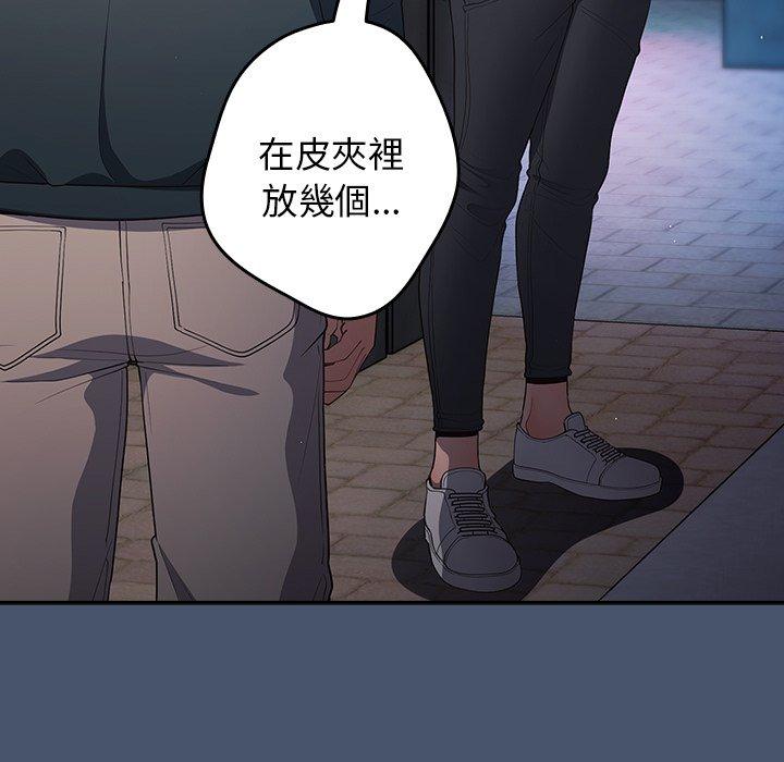 第14话-游戏不能这样玩/游戏规则我来定-洋葱（第59张）