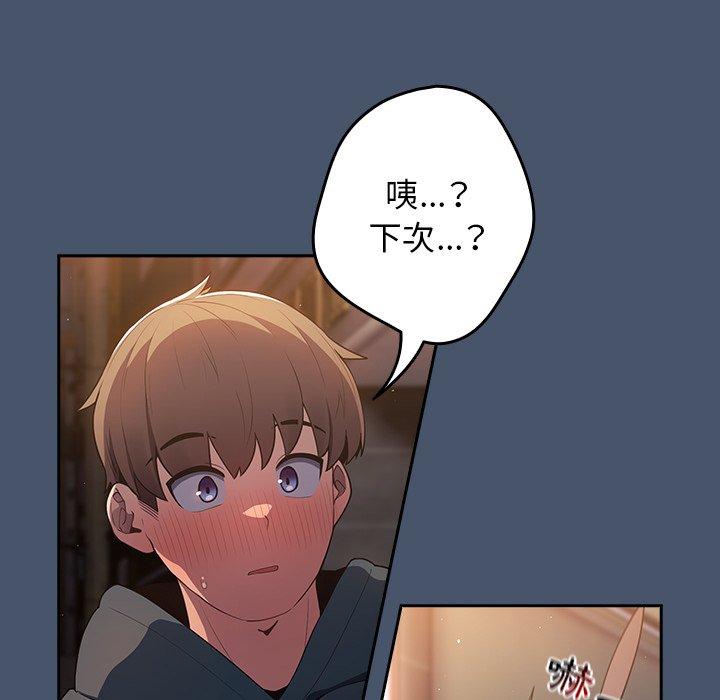 第14话-游戏不能这样玩/游戏规则我来定-洋葱（第60张）