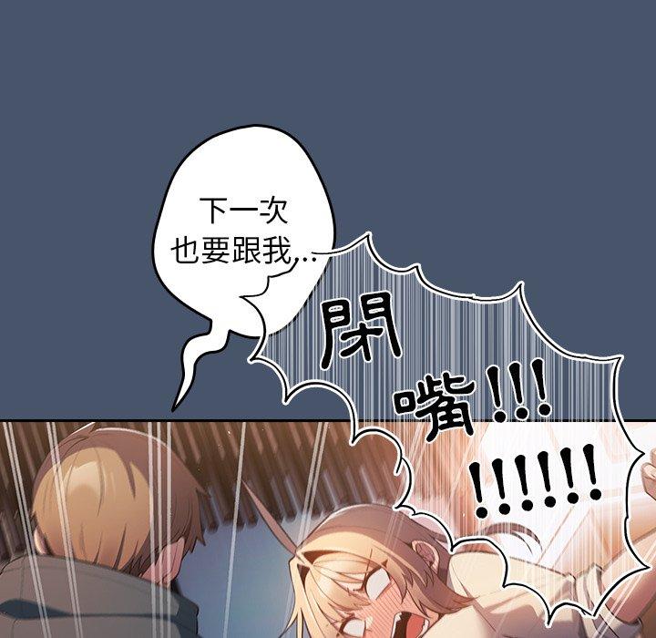 第14话-游戏不能这样玩/游戏规则我来定-洋葱（第62张）
