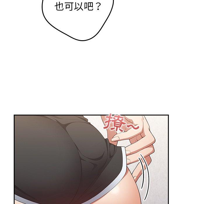 第15话-游戏不能这样玩/游戏规则我来定-洋葱（第10张）