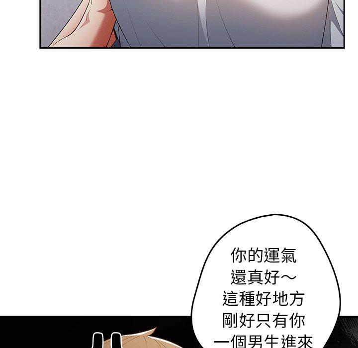 第15话-游戏不能这样玩/游戏规则我来定-洋葱（第13张）