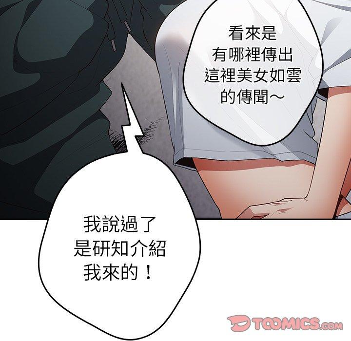 第15话-游戏不能这样玩/游戏规则我来定-洋葱（第15张）