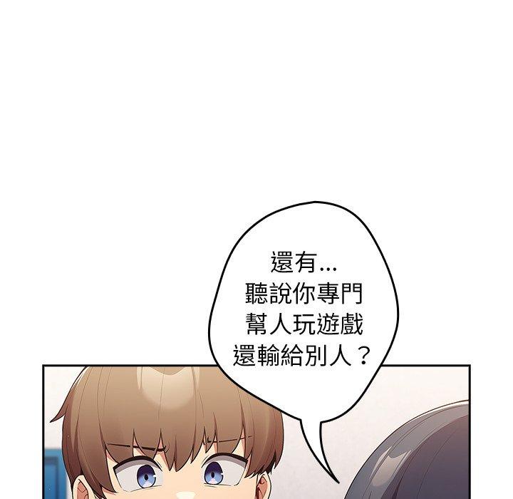 第15话-游戏不能这样玩/游戏规则我来定-洋葱（第16张）