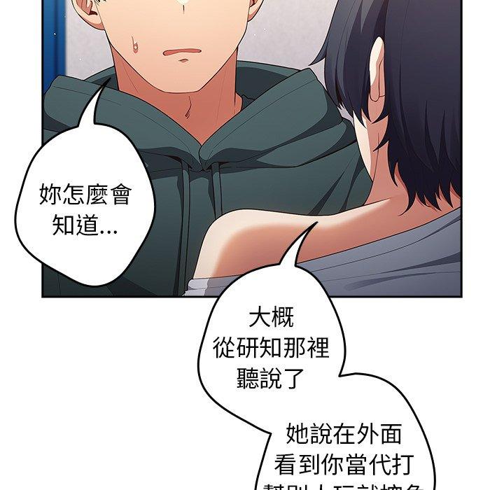 第15话-游戏不能这样玩/游戏规则我来定-洋葱（第17张）