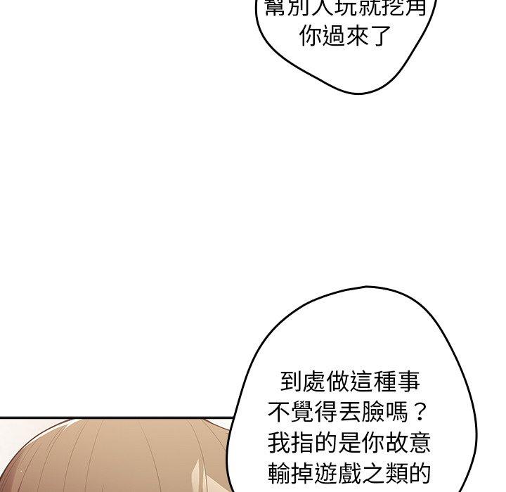 第15话-游戏不能这样玩/游戏规则我来定-洋葱（第18张）