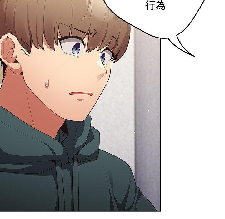 第15话-游戏不能这样玩/游戏规则我来定-洋葱（第19张）