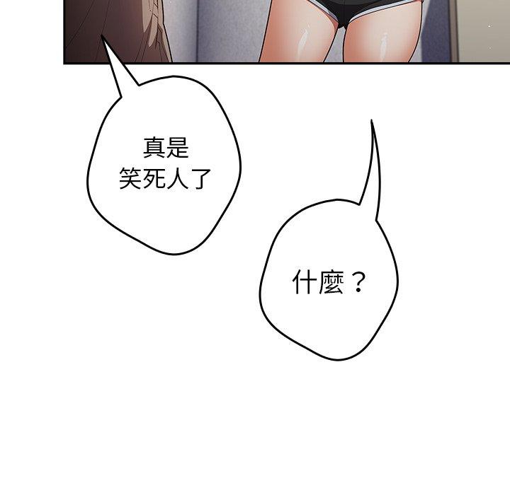 第15话-游戏不能这样玩/游戏规则我来定-洋葱（第22张）