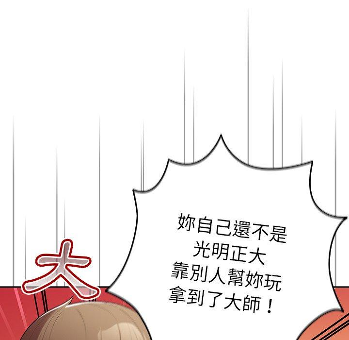 第15话-游戏不能这样玩/游戏规则我来定-洋葱（第23张）