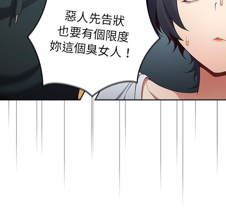 第15话-游戏不能这样玩/游戏规则我来定-洋葱（第25张）