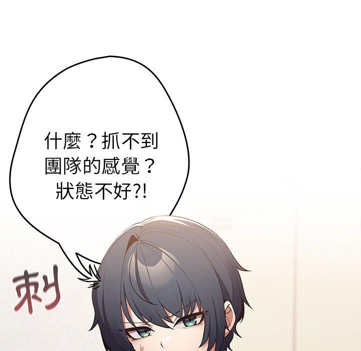 第15话-游戏不能这样玩/游戏规则我来定-洋葱（第26张）
