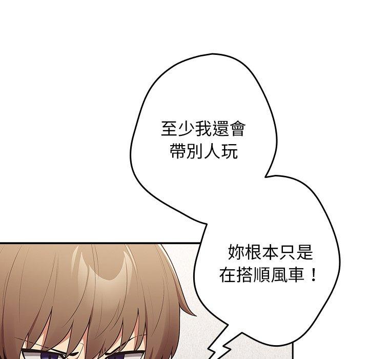 第15话-游戏不能这样玩/游戏规则我来定-洋葱（第29张）
