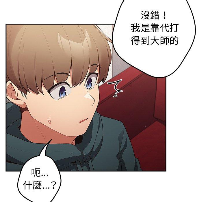 第15话-游戏不能这样玩/游戏规则我来定-洋葱（第35张）