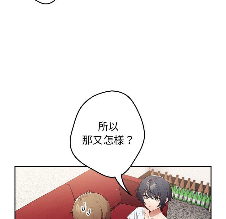 第15话-游戏不能这样玩/游戏规则我来定-洋葱（第36张）