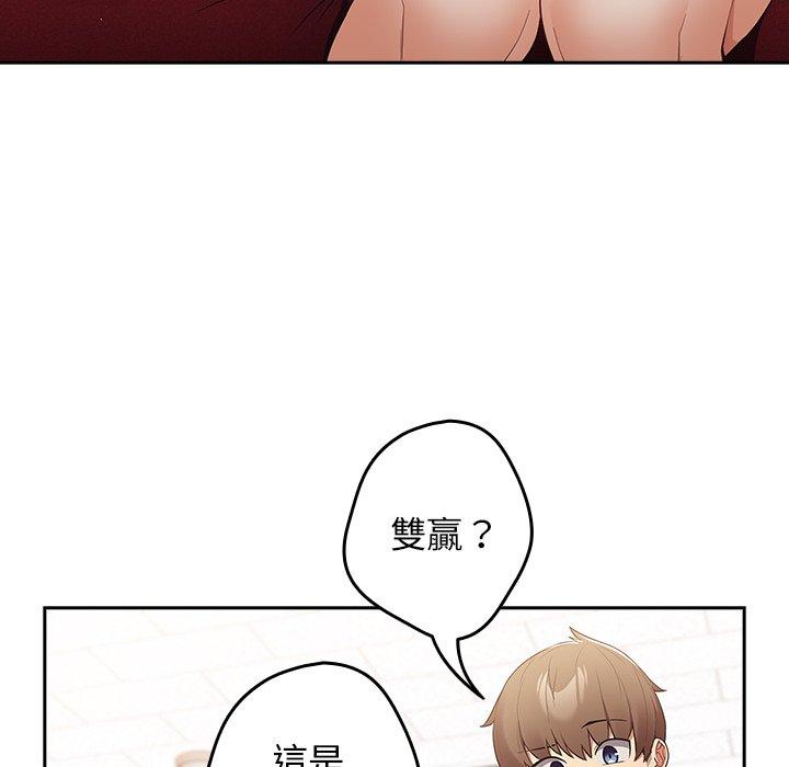 第15话-游戏不能这样玩/游戏规则我来定-洋葱（第40张）