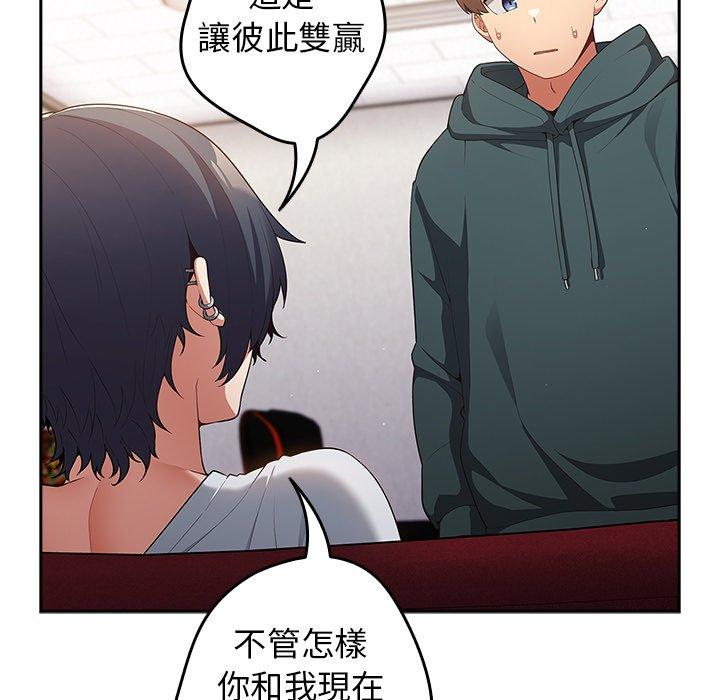 第15话-游戏不能这样玩/游戏规则我来定-洋葱（第41张）