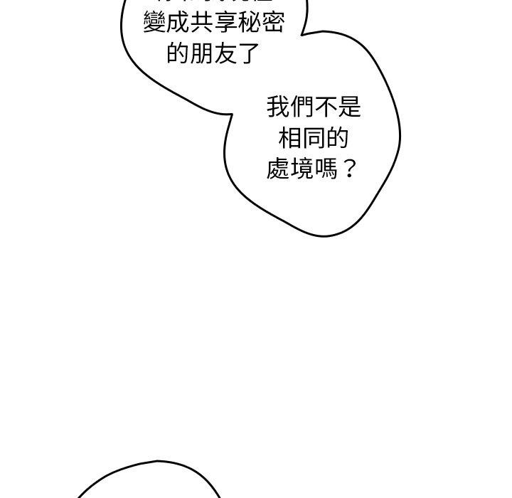 第15话-游戏不能这样玩/游戏规则我来定-洋葱（第42张）