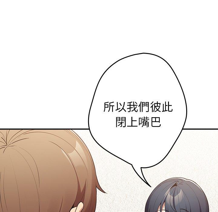 第15话-游戏不能这样玩/游戏规则我来定-洋葱（第47张）