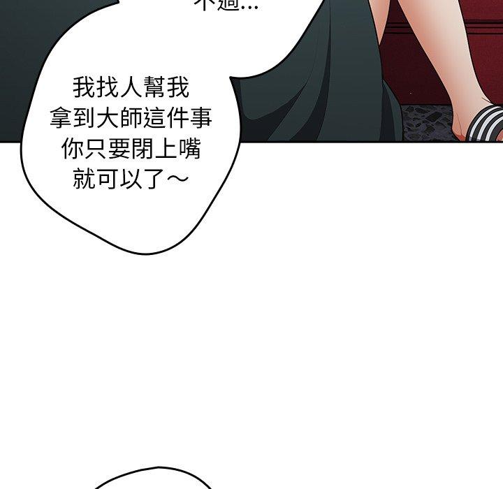 第15话-游戏不能这样玩/游戏规则我来定-洋葱（第49张）