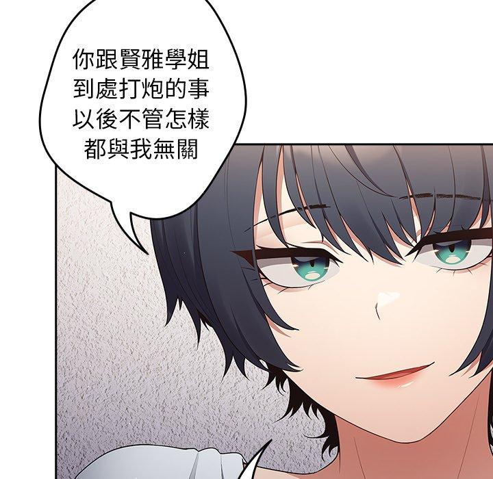 第15话-游戏不能这样玩/游戏规则我来定-洋葱（第50张）