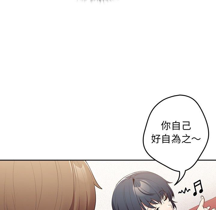 第15话-游戏不能这样玩/游戏规则我来定-洋葱（第53张）
