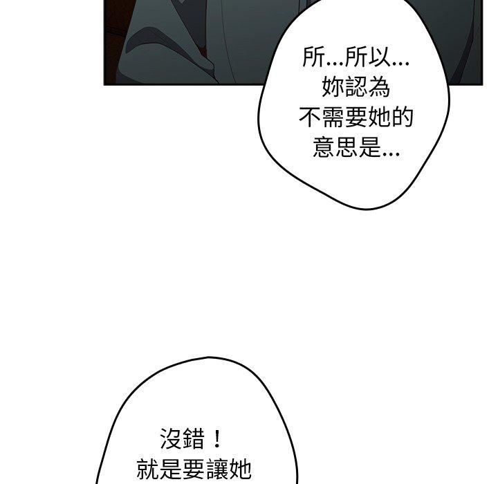 第16话-游戏不能这样玩/游戏规则我来定-洋葱（第6张）