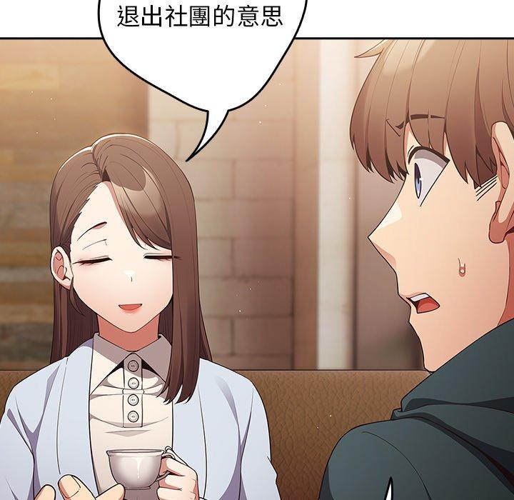 第16话-游戏不能这样玩/游戏规则我来定-洋葱（第7张）
