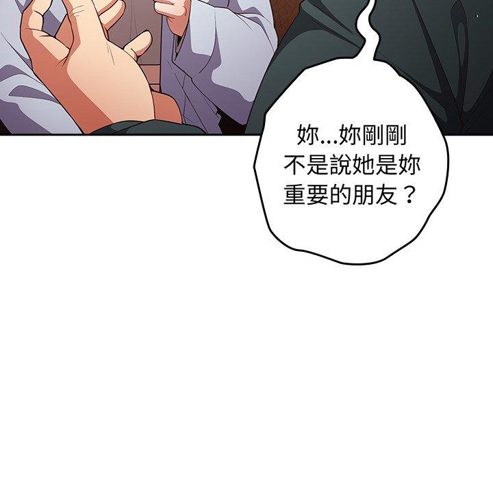 第16话-游戏不能这样玩/游戏规则我来定-洋葱（第8张）