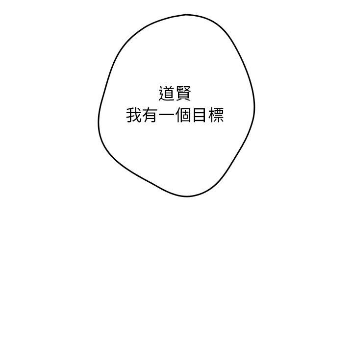 第16话-游戏不能这样玩/游戏规则我来定-洋葱（第9张）