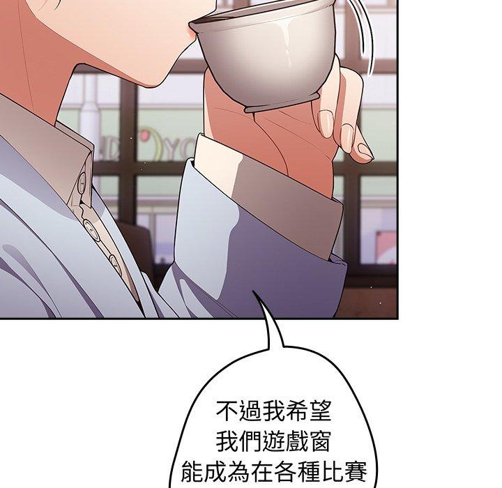 第16话-游戏不能这样玩/游戏规则我来定-洋葱（第11张）