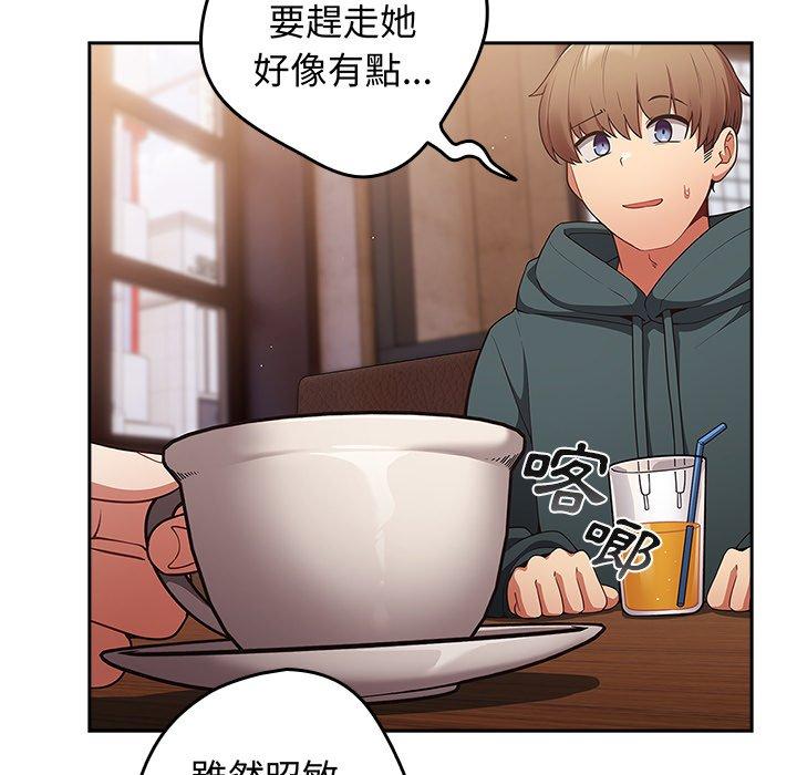 第16话-游戏不能这样玩/游戏规则我来定-洋葱（第13张）