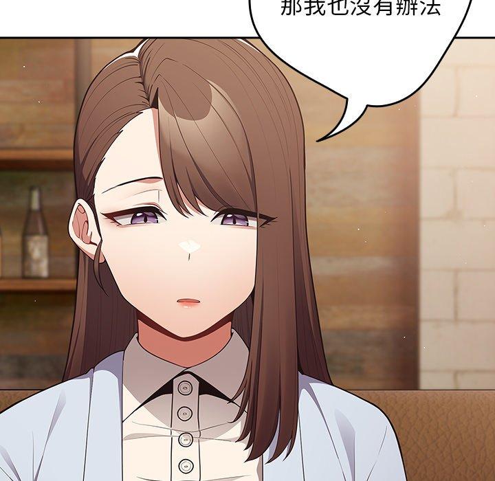 第16话-游戏不能这样玩/游戏规则我来定-洋葱（第15张）