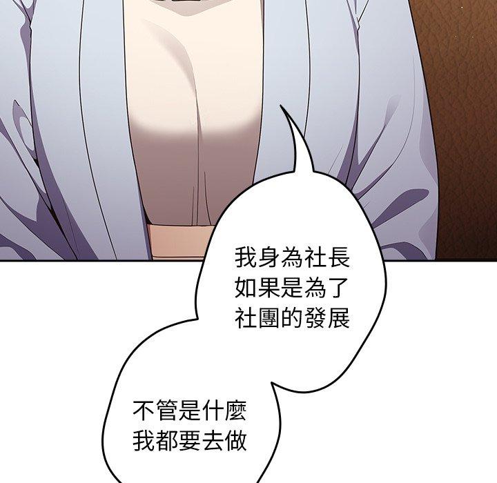 第16话-游戏不能这样玩/游戏规则我来定-洋葱（第16张）