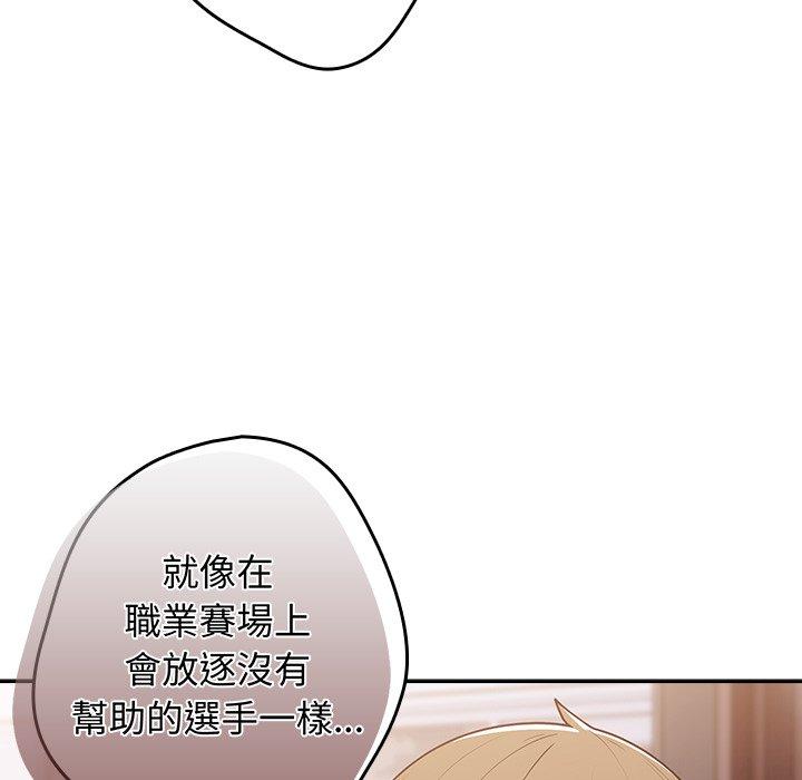 第16话-游戏不能这样玩/游戏规则我来定-洋葱（第17张）